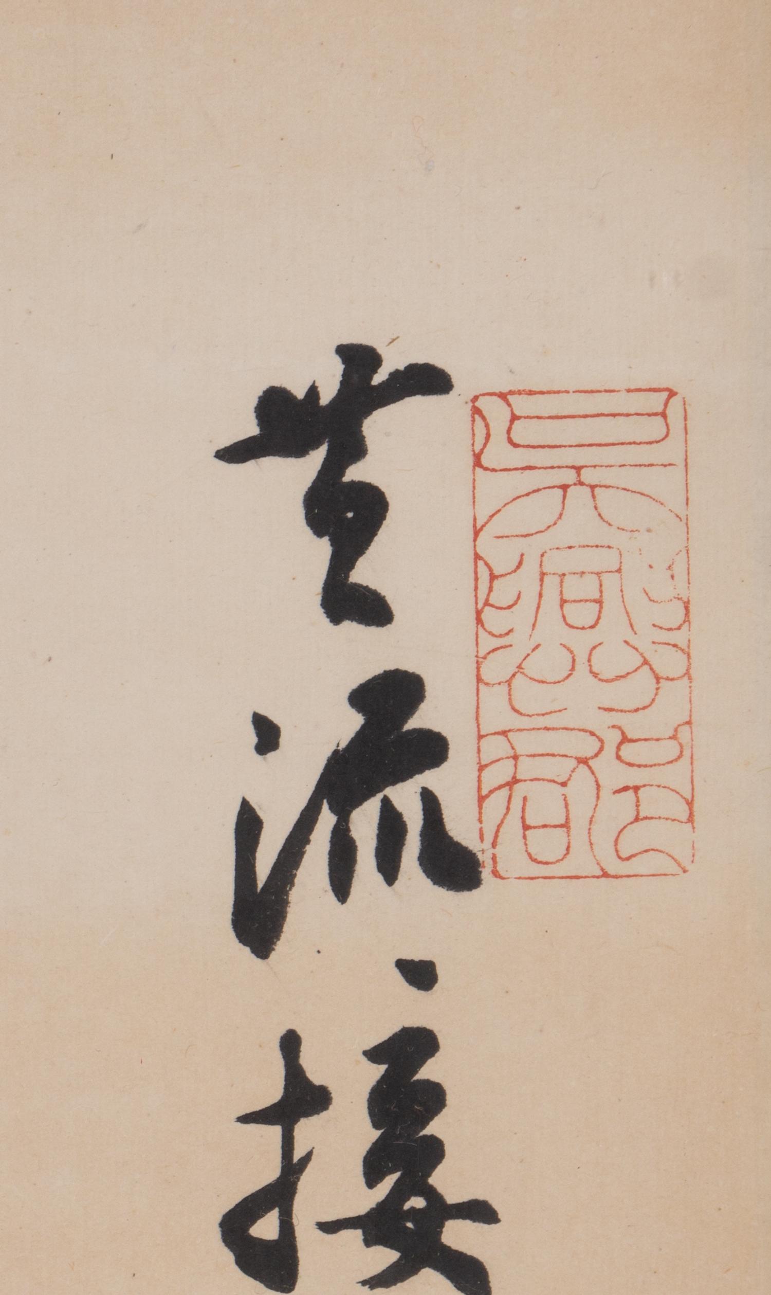 Three Chinese Paintings and Calligraphies
