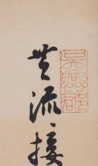 Three Chinese Paintings and Calligraphies