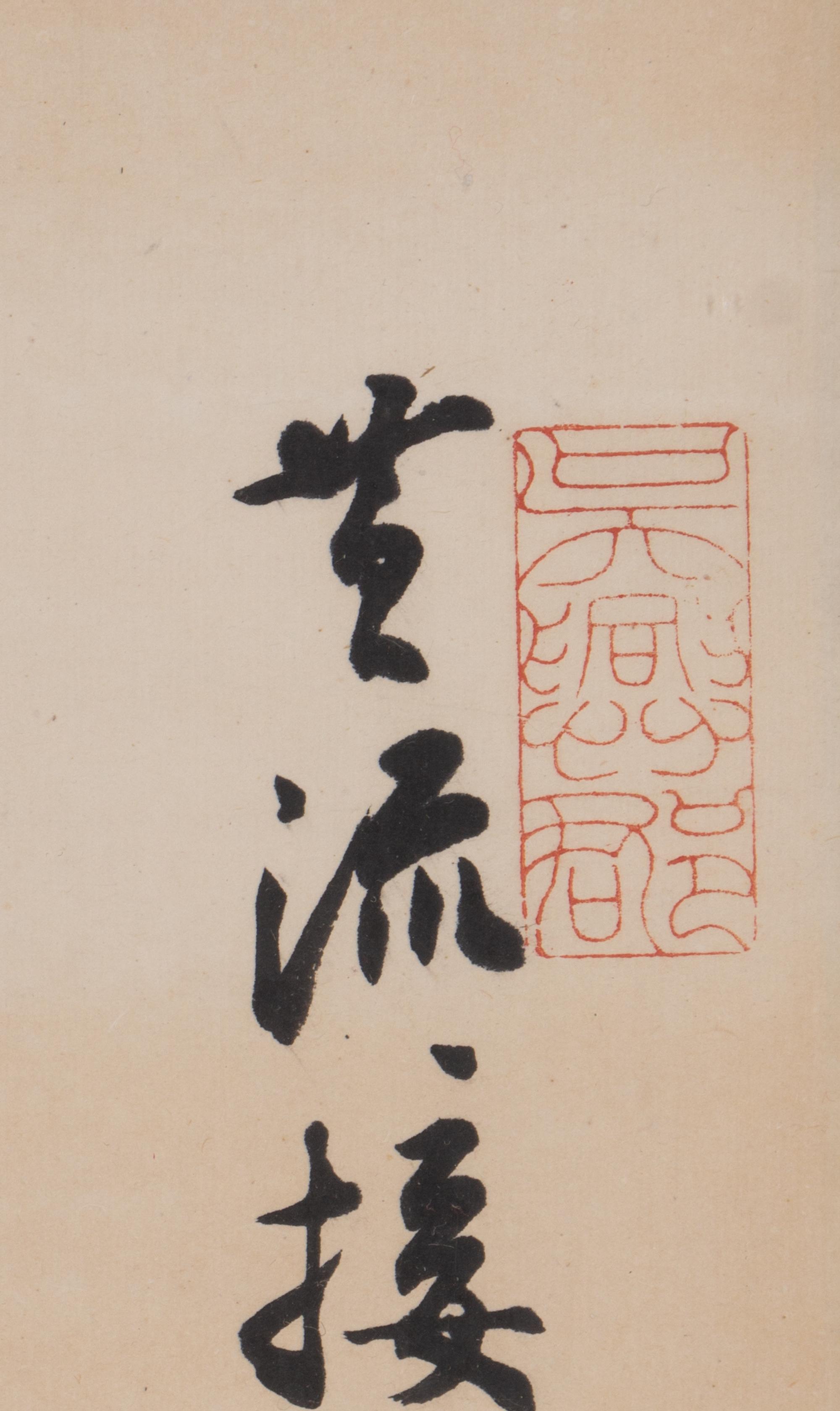 Three Chinese Paintings and Calligraphies