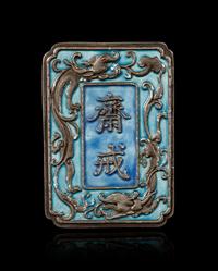 An Enamel on Silver ‘Restraint ’ Pendant