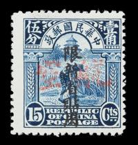 A Set of Four Republic of China 1933 Sinkiang Overprint Stamps — #C1, C2, C3, & C4