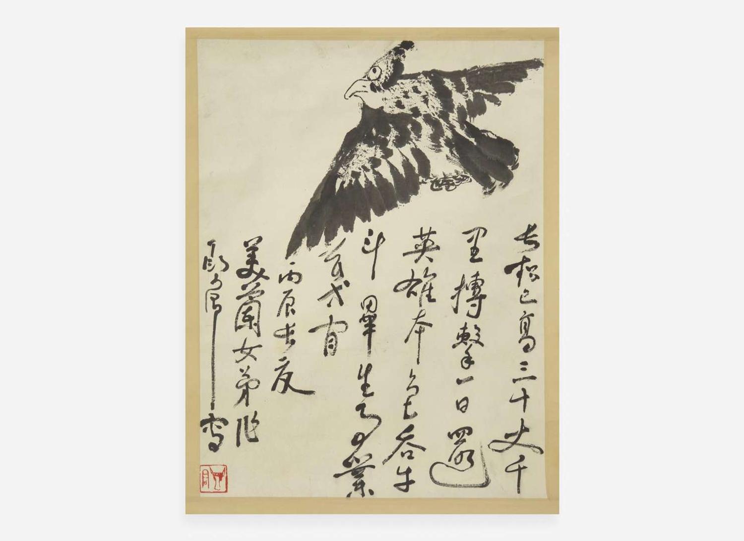 Ding Yanyong (Chinese, 1902-1978), Eagle, dated to a bingchen year, equivalent to 1976 丁衍庸（1902-1978）雄鷹 丙辰年 1976