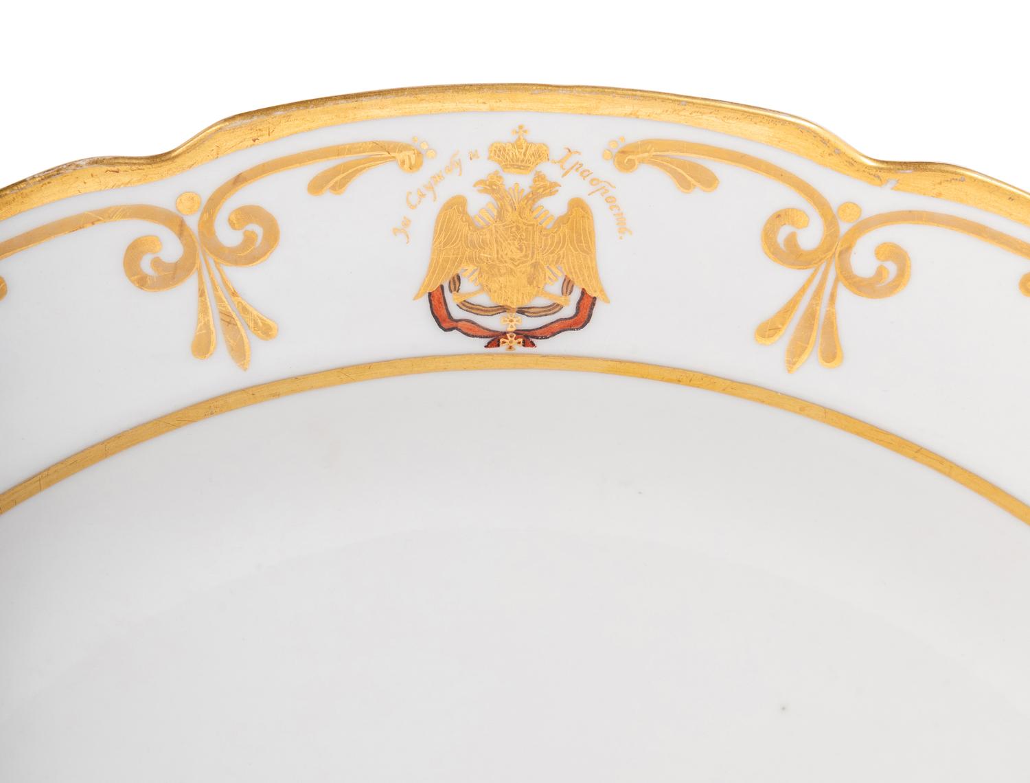 A Nicholas I Imperial Porcelain Factory Serving Platter