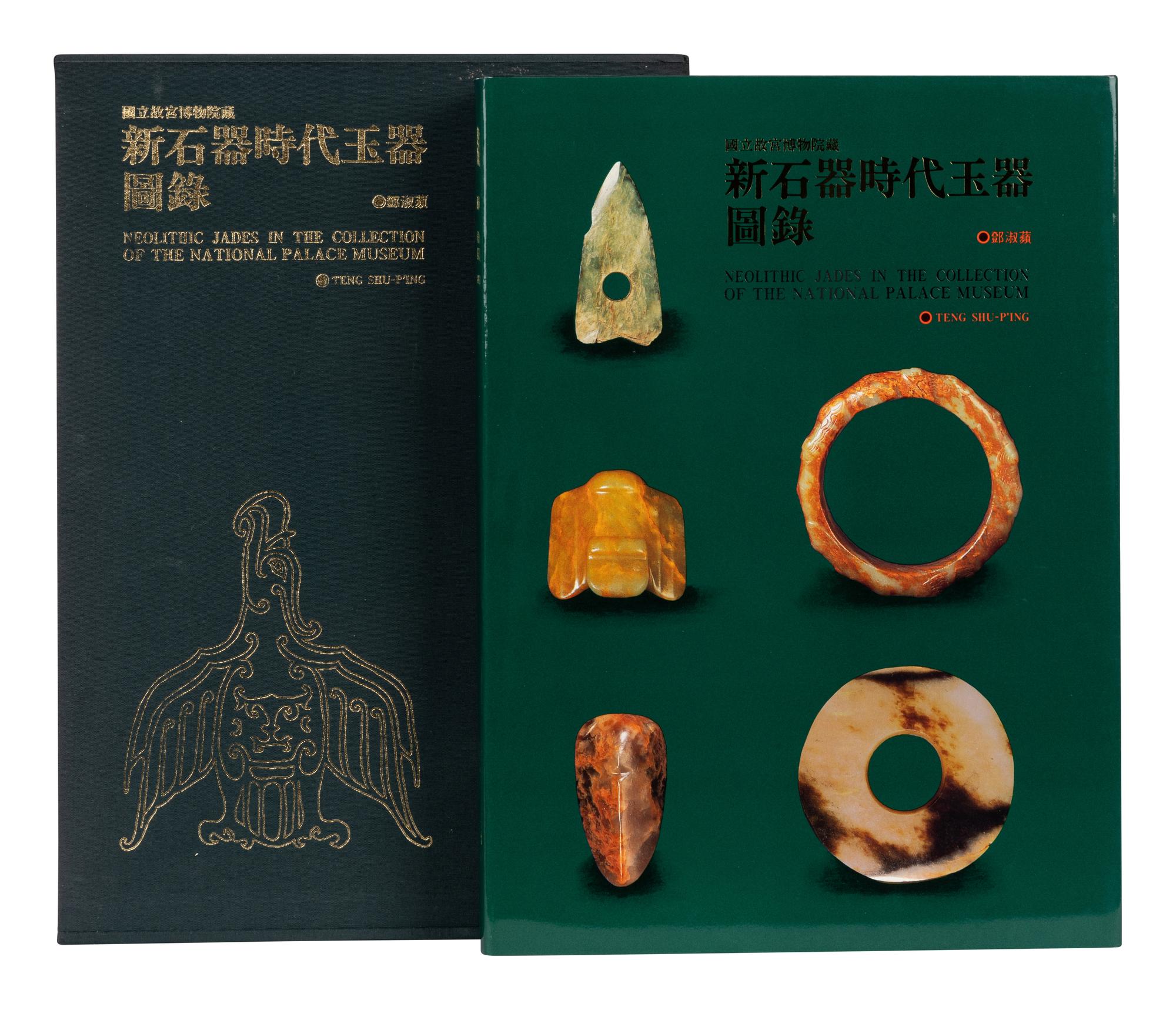[JADE] A group of reference works about Chinese Jade, comprising: