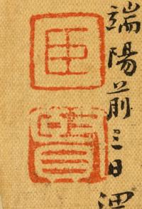 Anonymous, (QING DYNASTY), Calligraphy in Various Scripts
