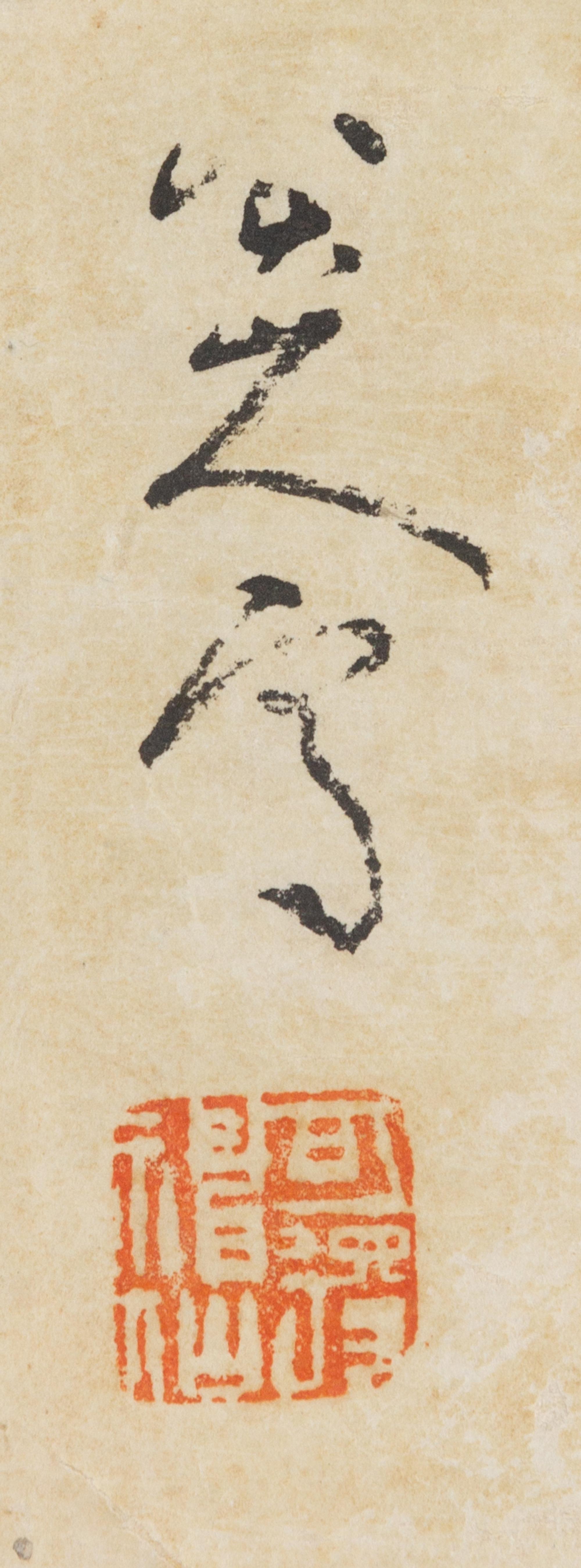 After Bada Shanren