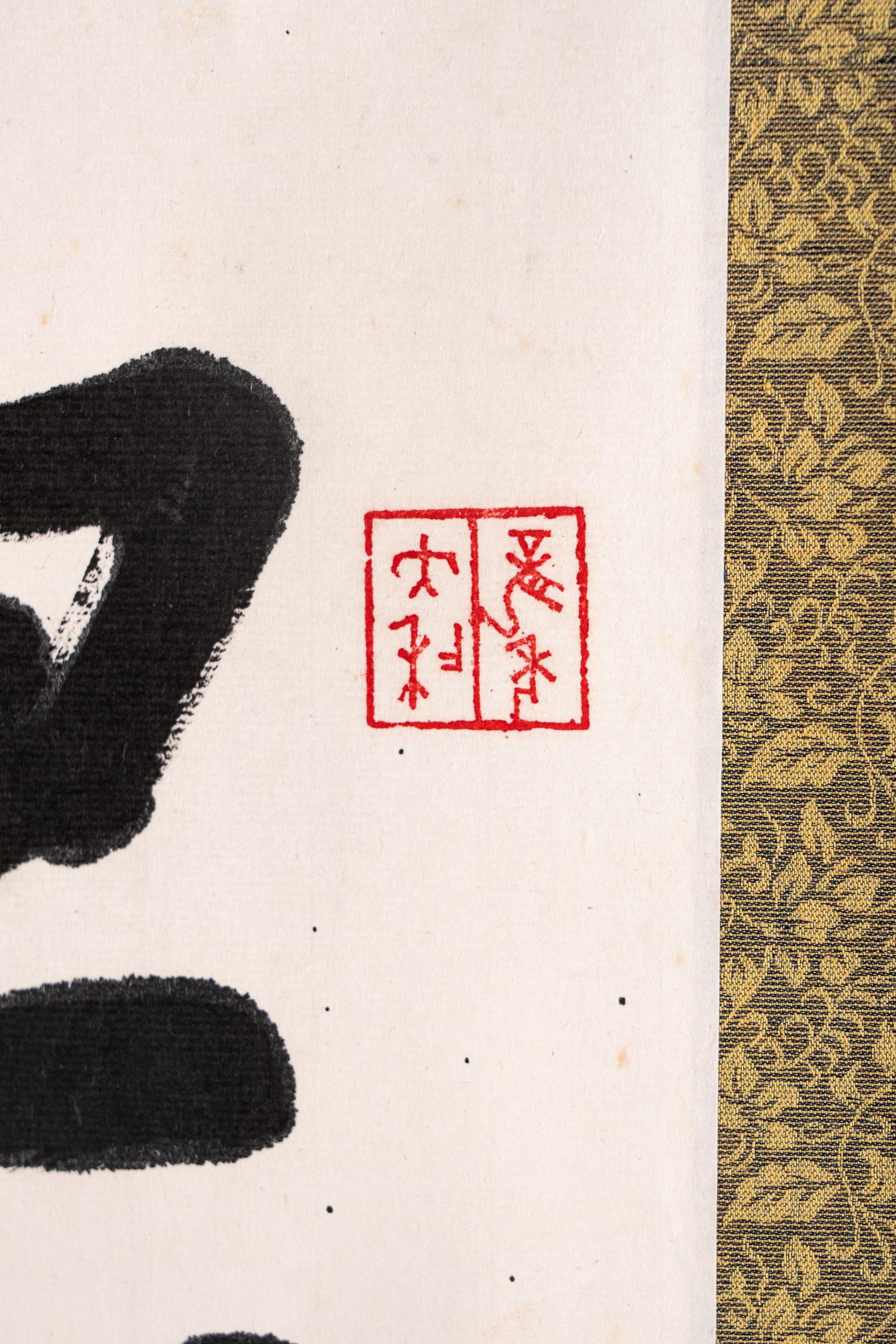 Three Chinese Scrolls