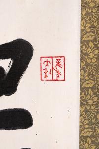 Three Chinese Scrolls