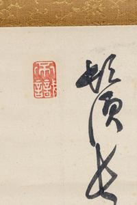 Sozan Genkyo