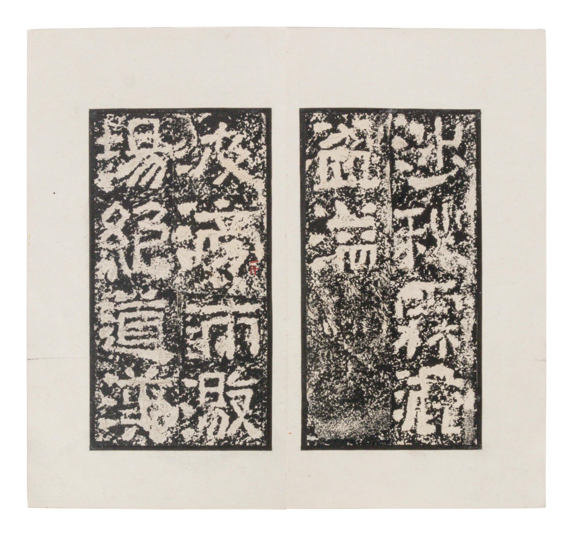 [CHINESE RUBBINGS] Four Chinese Rubbing Albums, Ming-Qing Dynasty 明-清 舊拓《停雲館》、《漢郙閣頌》、《安刻書譜》、《戲鴻堂選本》四種