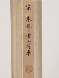 Four Chinese Prints Depicting Landscape