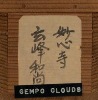 Various Artists (Japanese, 19th-20th Century)