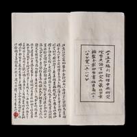 [CHINESE HISTORY] A Complete Set of The Ren-Shou Edition of the Twenty-Fifth Histories (Orthodox Histories). Taipei: Bureau for the Publication of the Twenty-Five Histories, 1956-1957. 仁寿本《二十五史》一套全