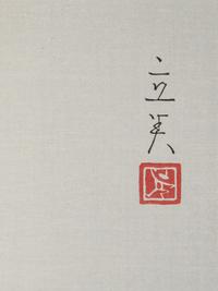 Tatsumi Shimura
