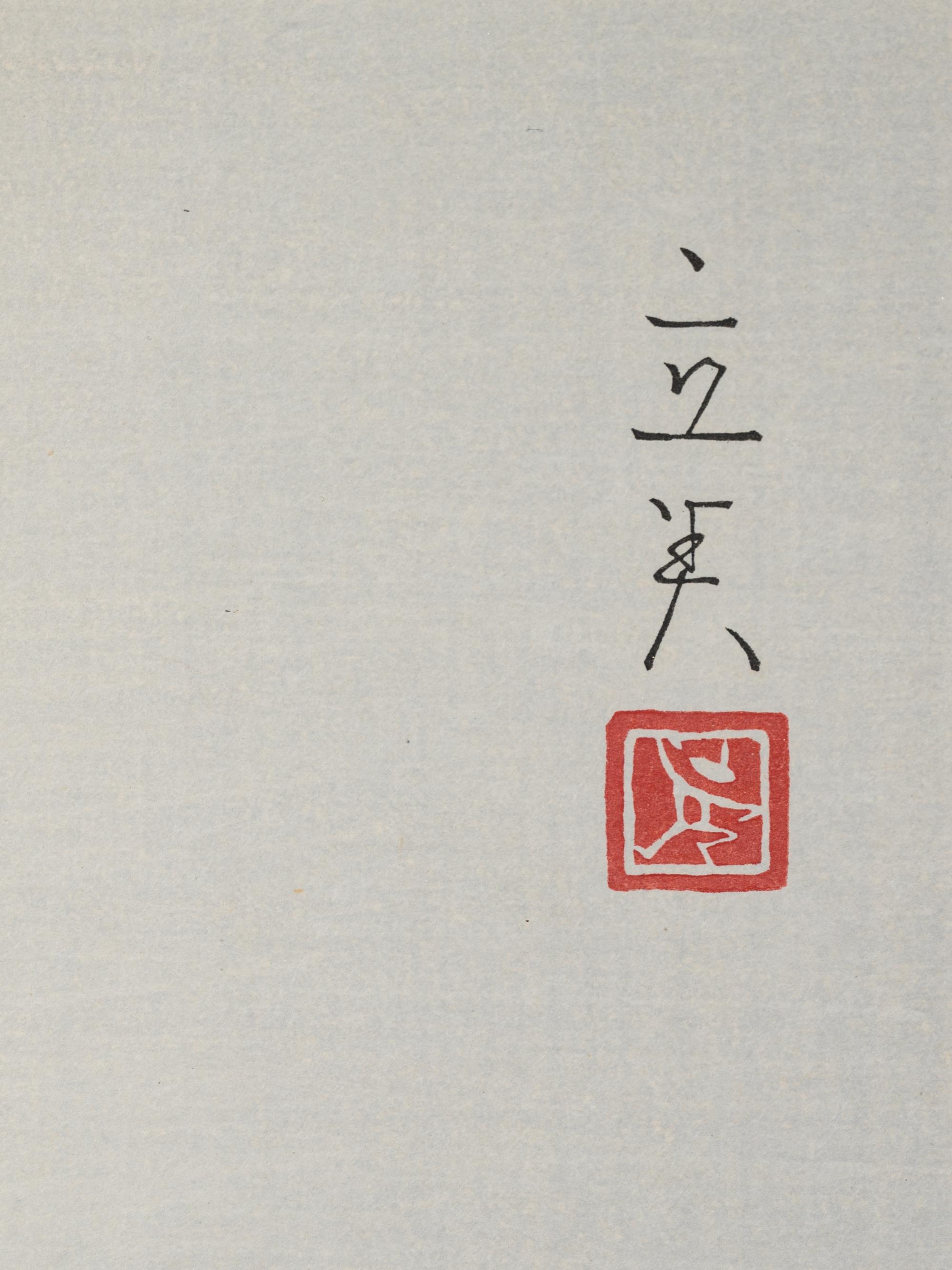 Tatsumi Shimura