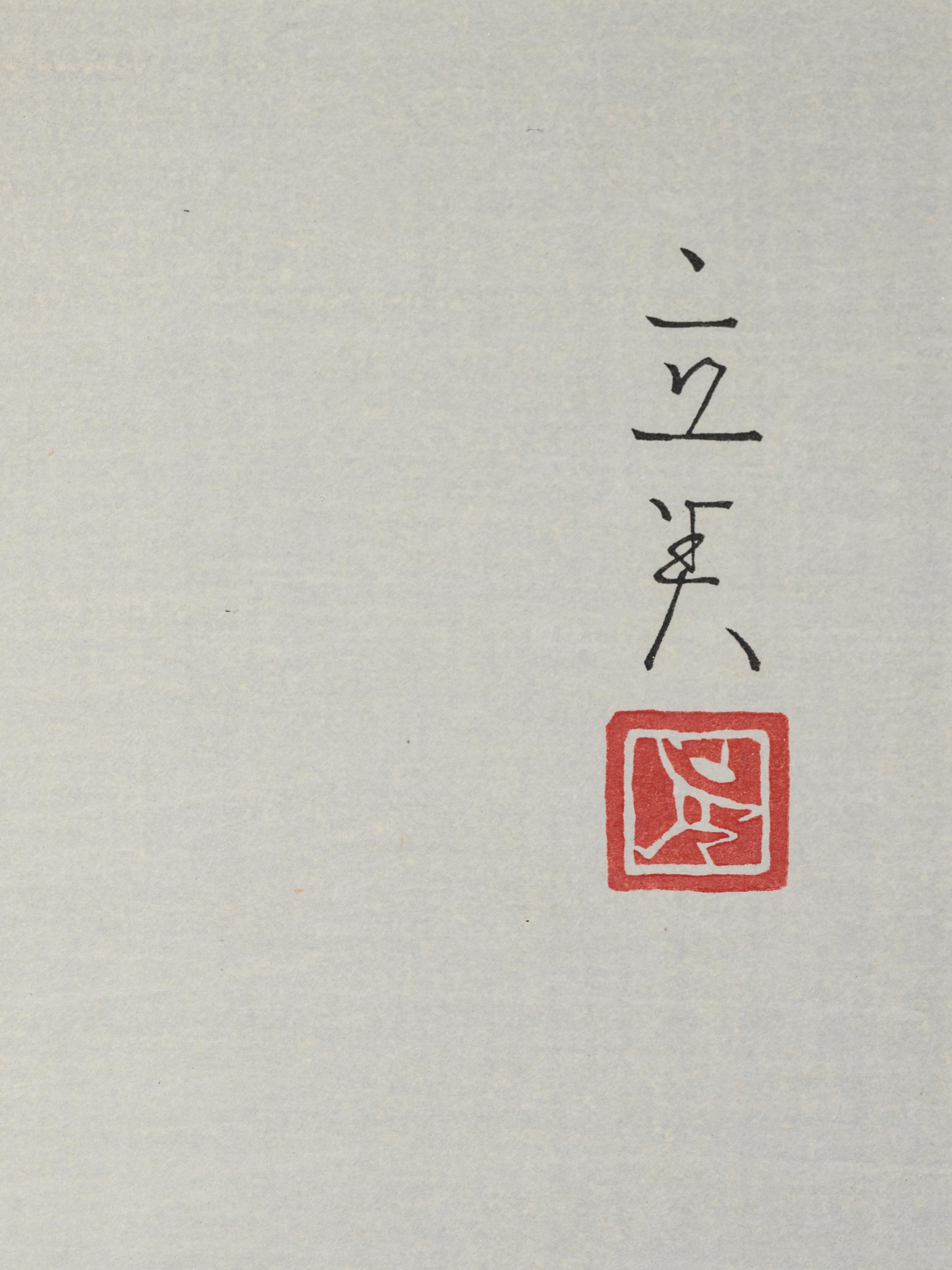 Tatsumi Shimura