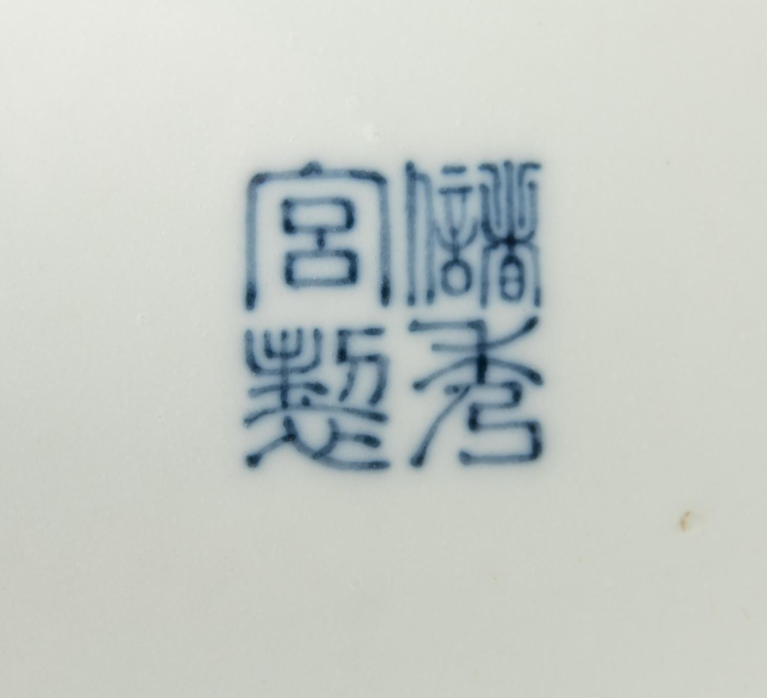 A Reverse-Decorated Blue and White Porcelain 'Dragon' Plate