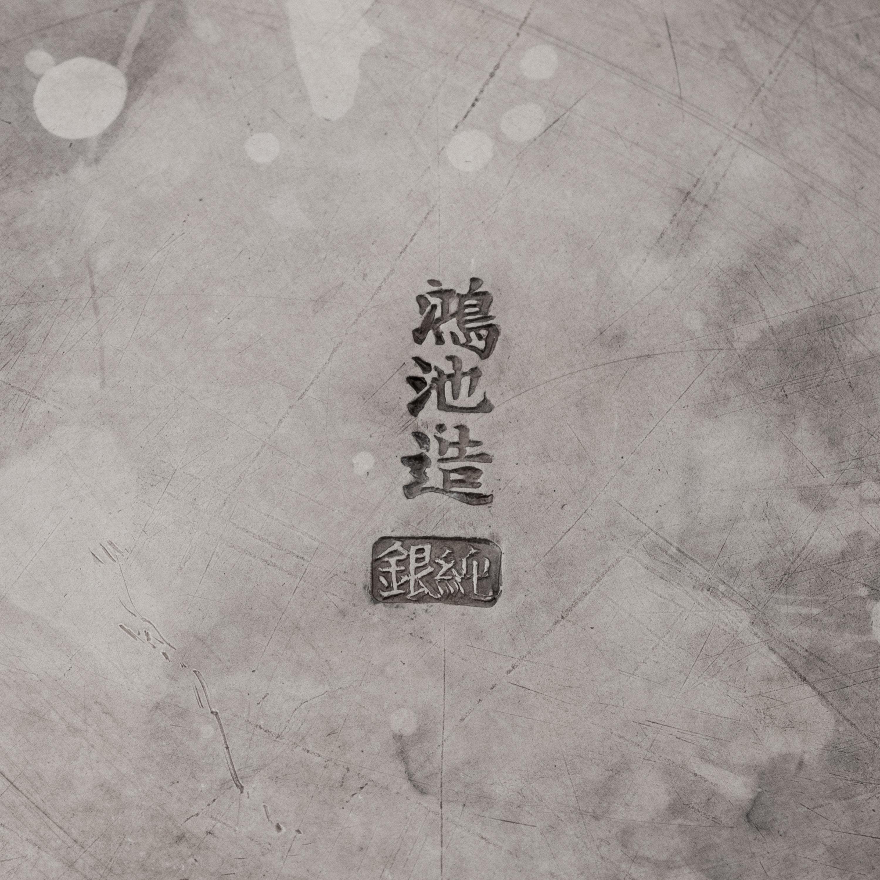 A Japanese Silver Chrysanthemum Bowl