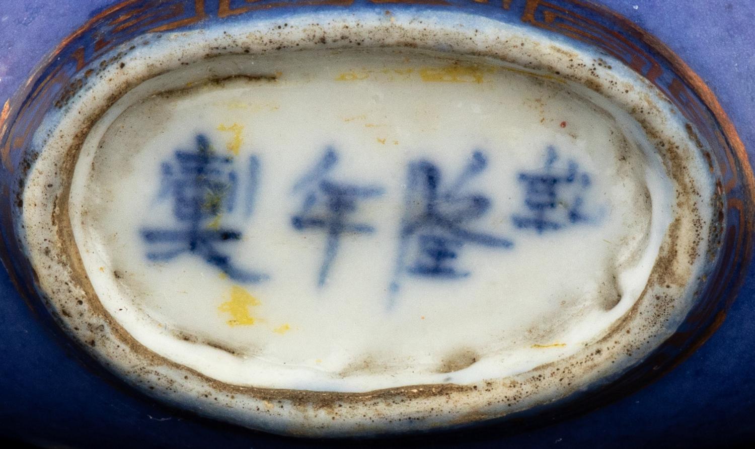 Four Chinese Famille Rose Porcelain Snuff Bottles