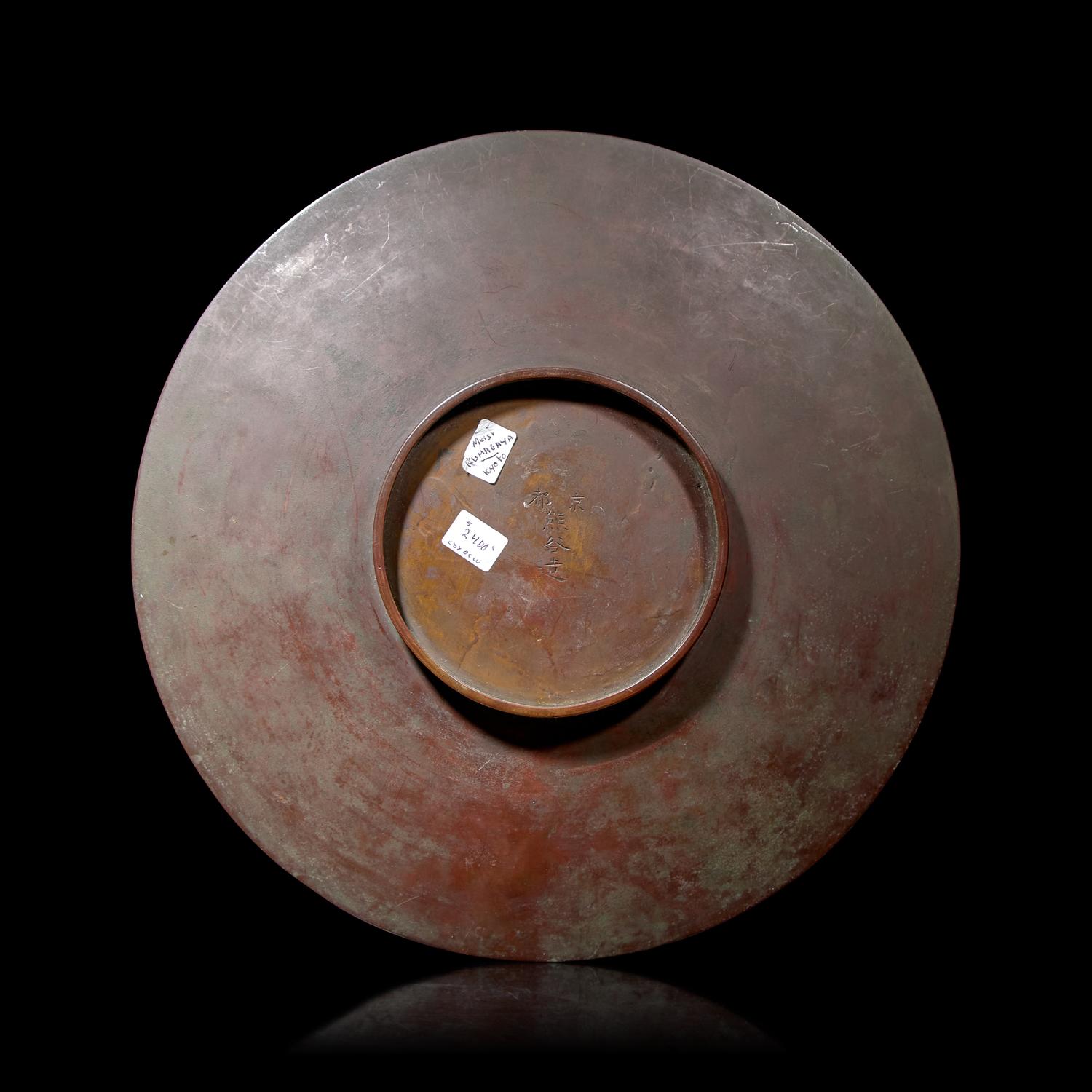 A Japanese Mixed Metal and Bronze Charger, Signed, Meiji/Taisho Period 明治/大正時期 嵌金銀銅盤