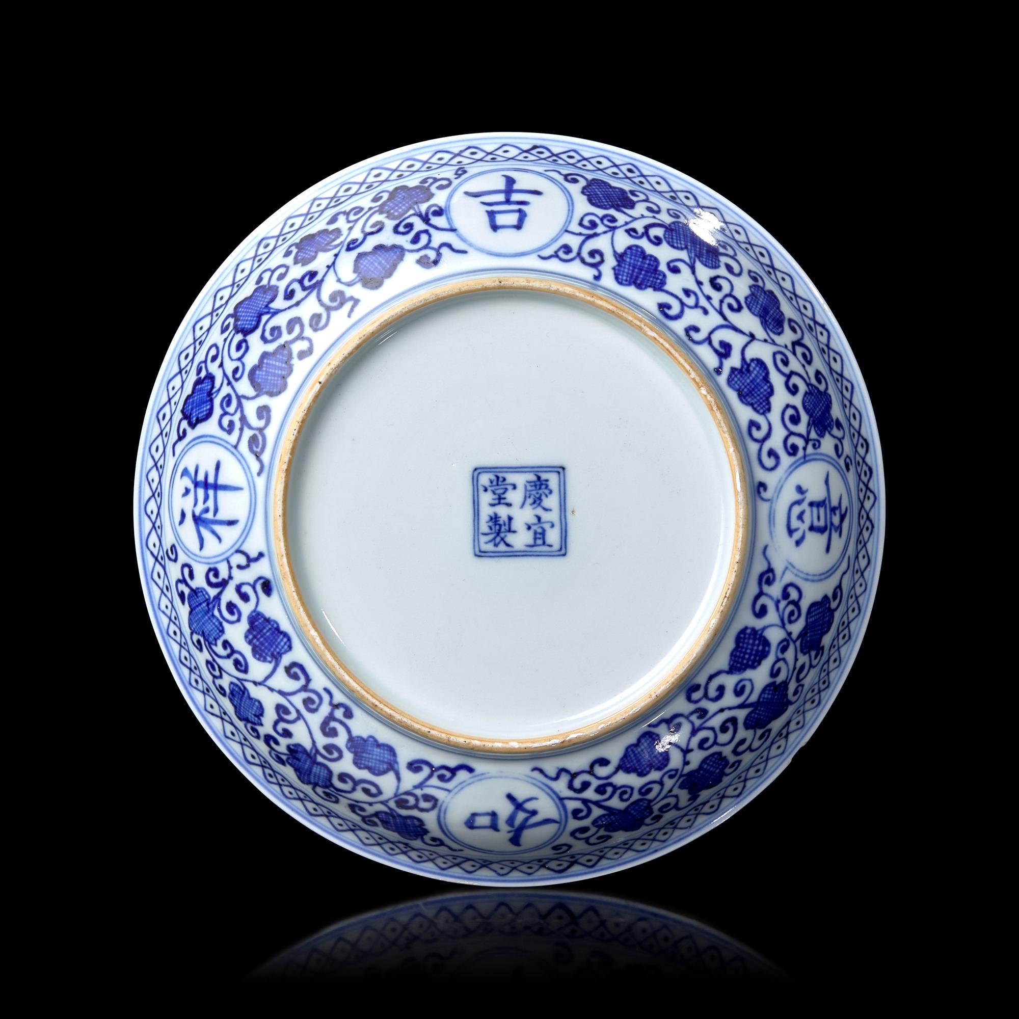 A Chinese Blue and White Porcelain Dish, Qingyi Tang Hallmark, 18th/19th Century 清中期 慶宜堂款青花小碟