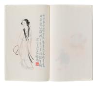 [CHINESE WOODBLOCK PRINT] Beijing Rong Bao Zhai Xin Ji Shi Jian Pu. Beijing: Rong Bao Zhai, 1955. 1955年版《北京榮寶齋新記詩箋譜》木版水印一函兩冊