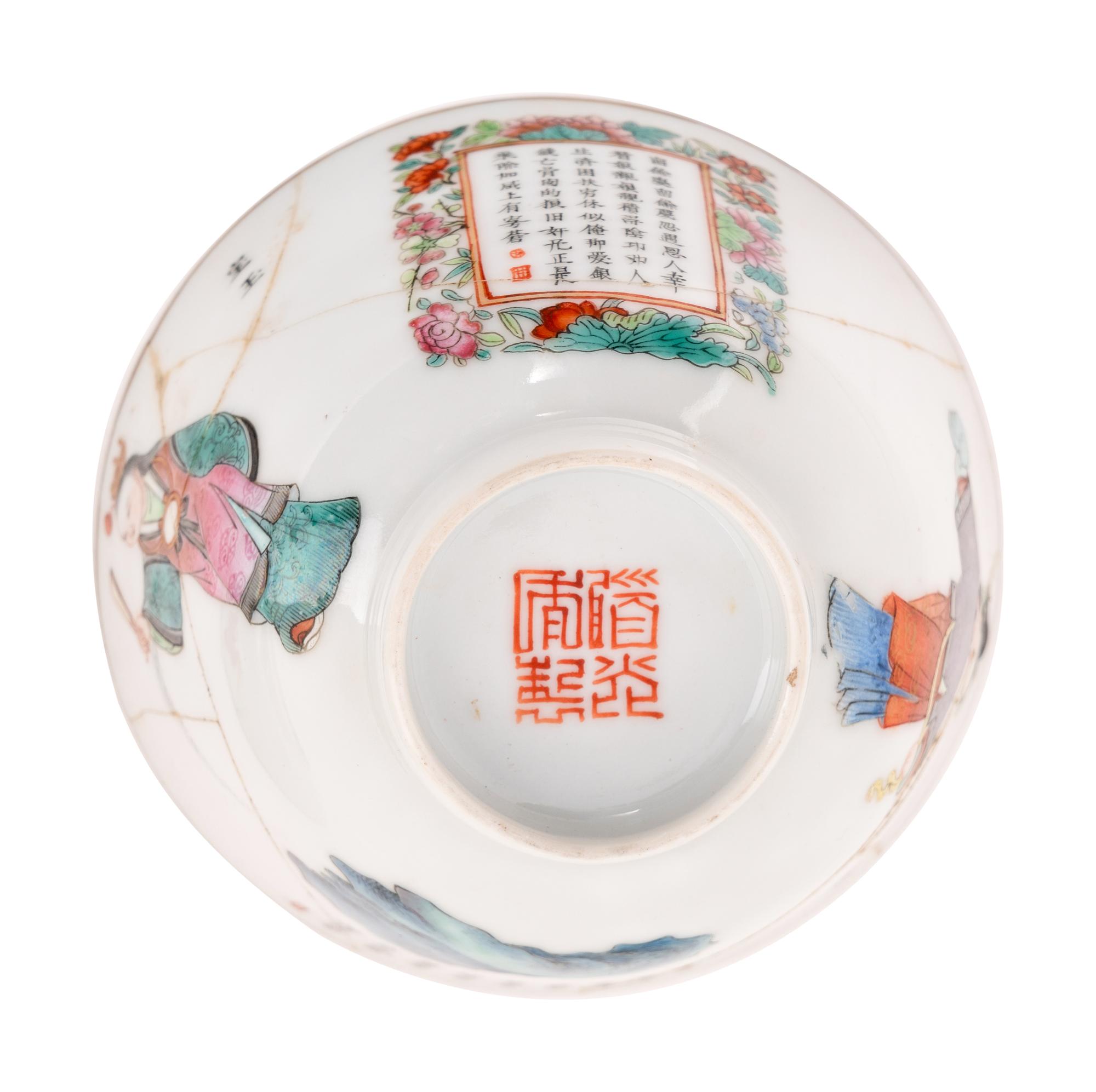 A Chinese Famille Rose Porcelain Tea Bowl and Saucer