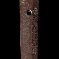 A Japanese Katana, 16th Century 十六世紀 "備州長船清光作"日本刀