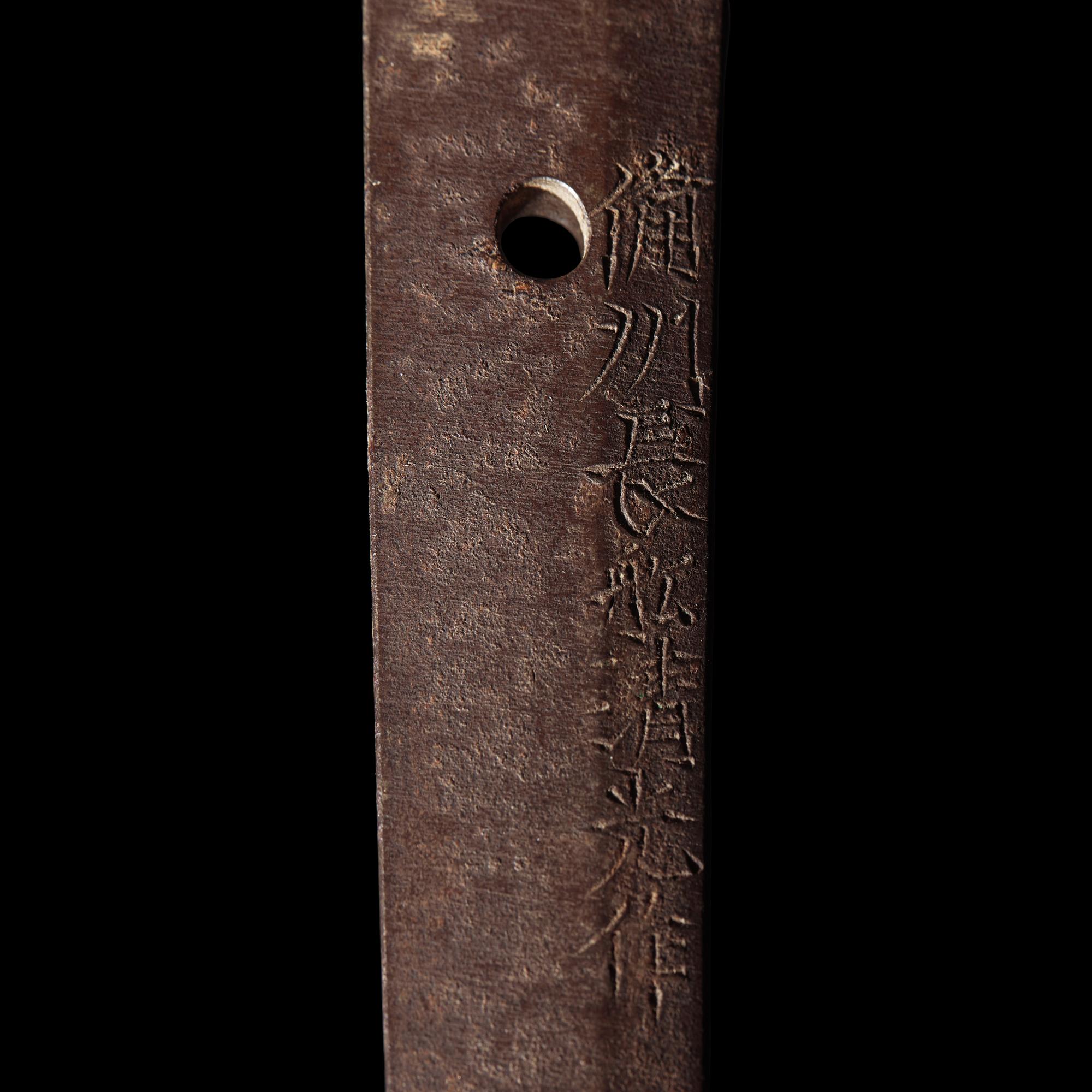 A Japanese Katana, 16th Century 十六世紀 "備州長船清光作"日本刀