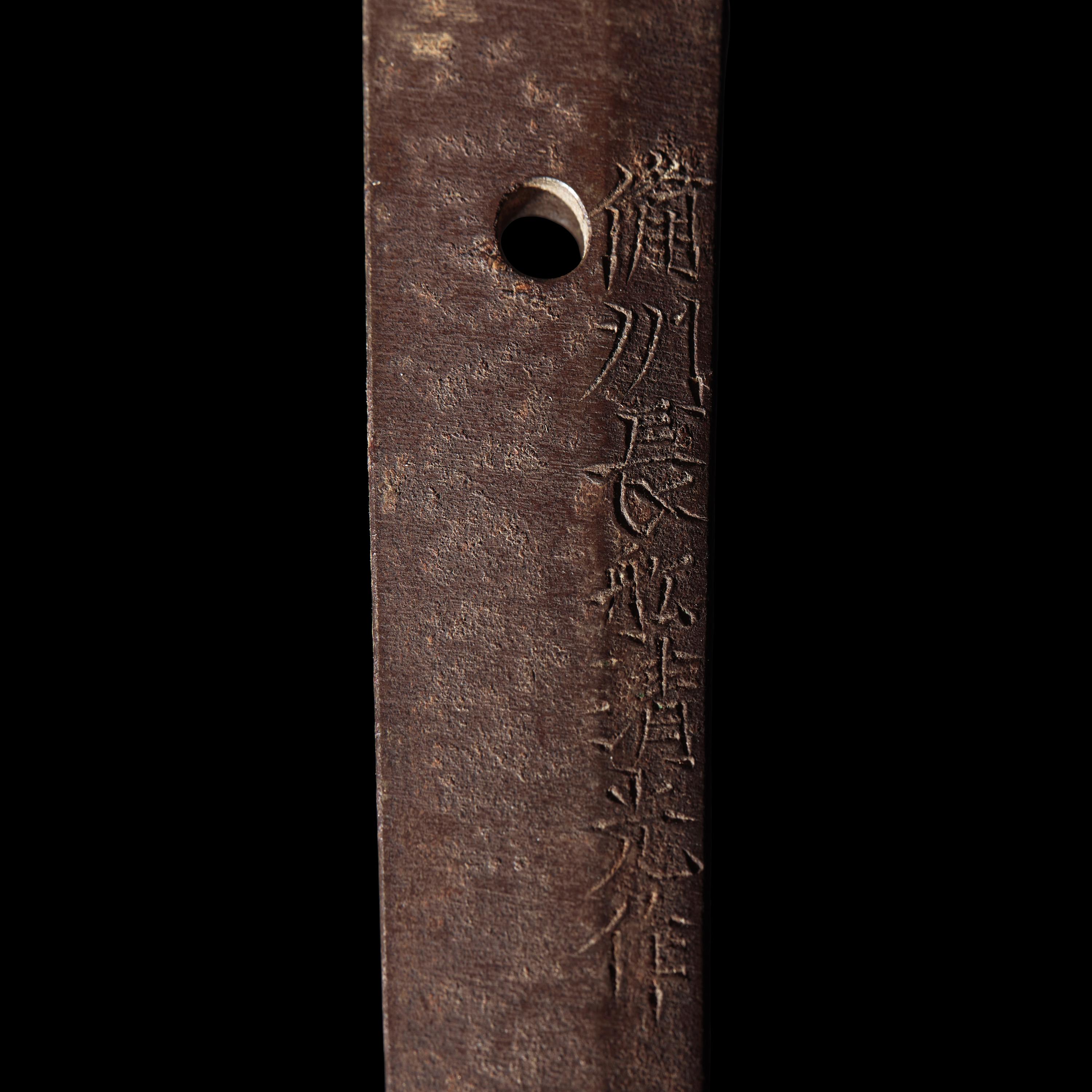 A Japanese Katana, 16th Century 十六世紀 "備州長船清光作"日本刀
