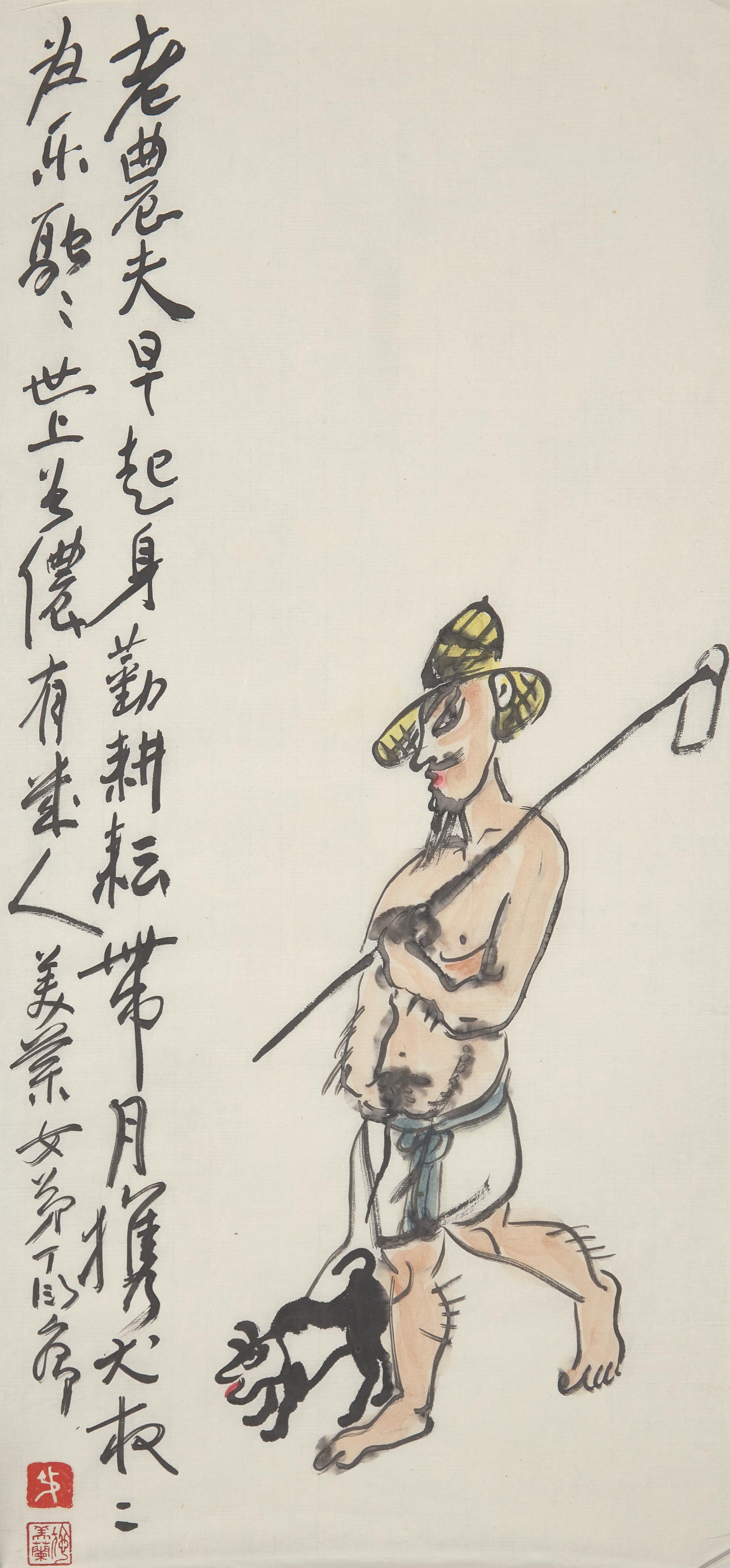 Ding Yanyong (Chinese, 1902-1978) 丁衍庸（1902-1978）