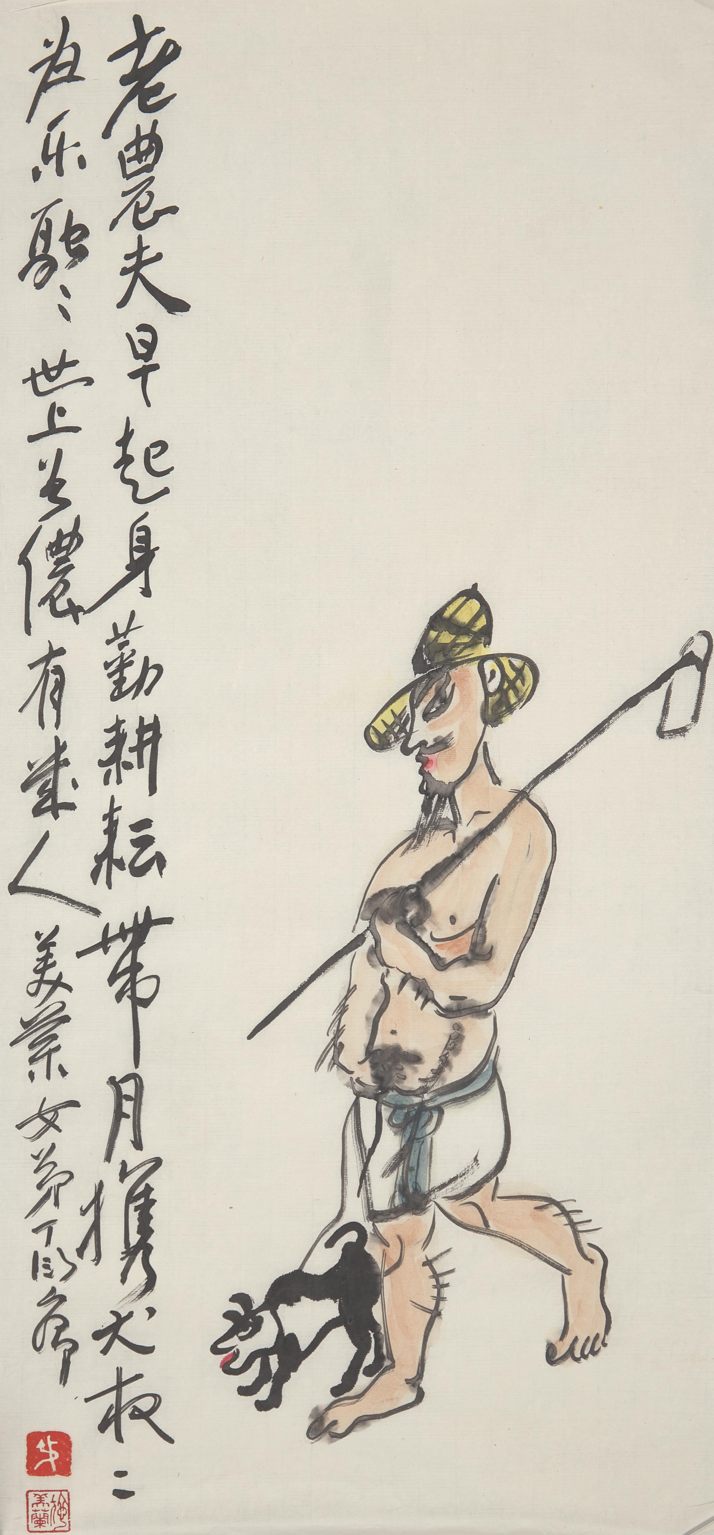 Ding Yanyong (Chinese, 1902-1978) 丁衍庸（1902-1978）
