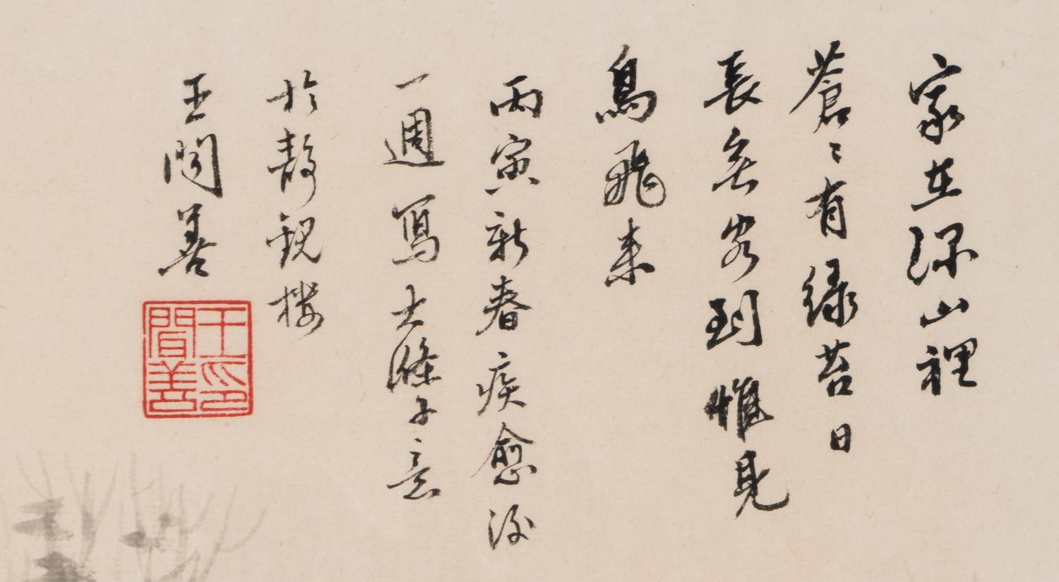 Wang Wenshan