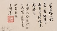 Wang Wenshan