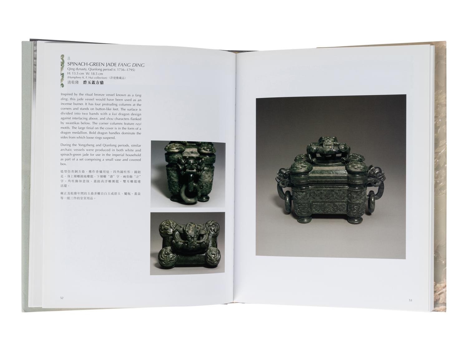[JADE] A group of reference works about Chinese Jade, comprising:
