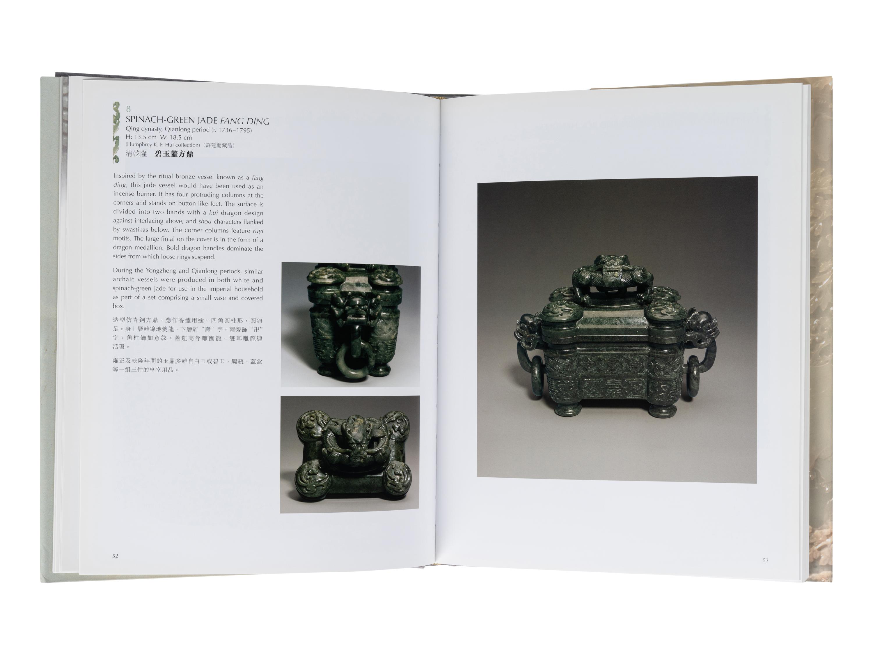 [JADE] A group of reference works about Chinese Jade, comprising: