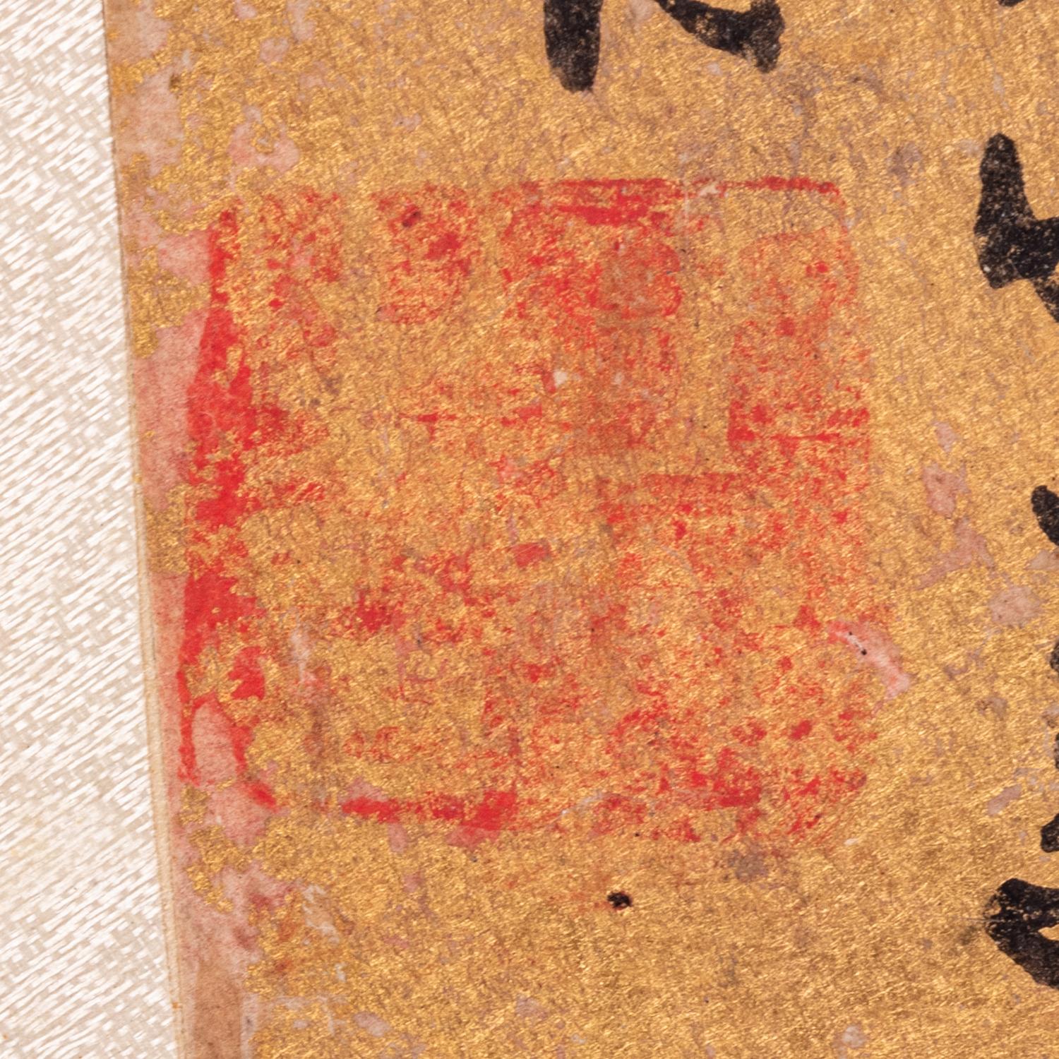 Attributed to Wang Duo