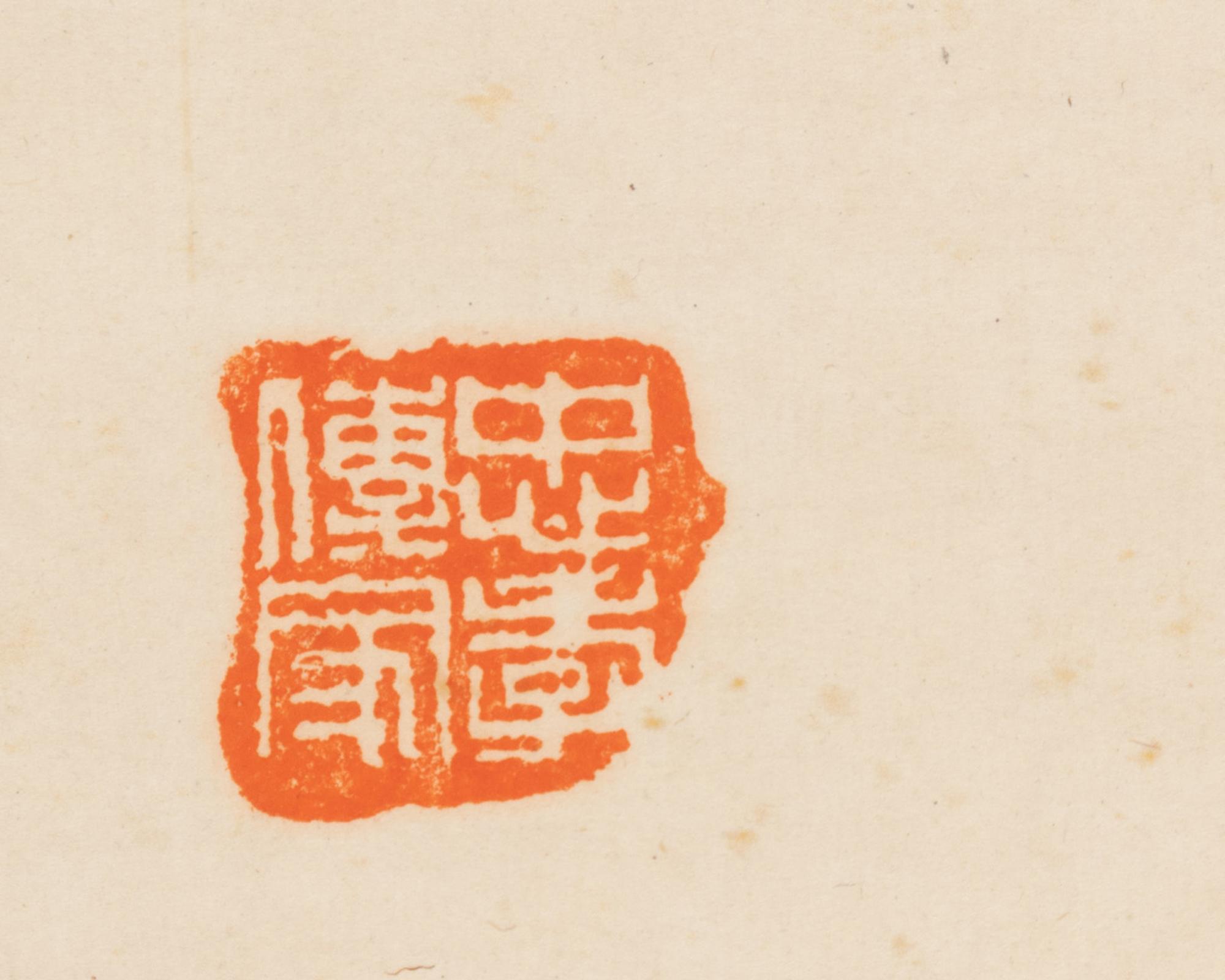 Attributed to Jiang Jingguo