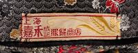 Three Chinese Silk Ladies' Cheongsam, Qipao