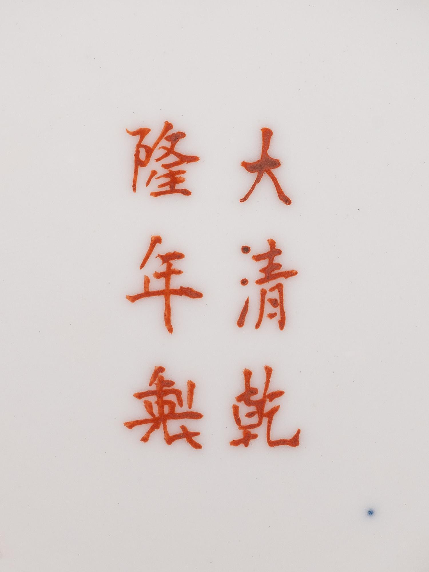Three Chinese Famille Rose Porcelain Wares