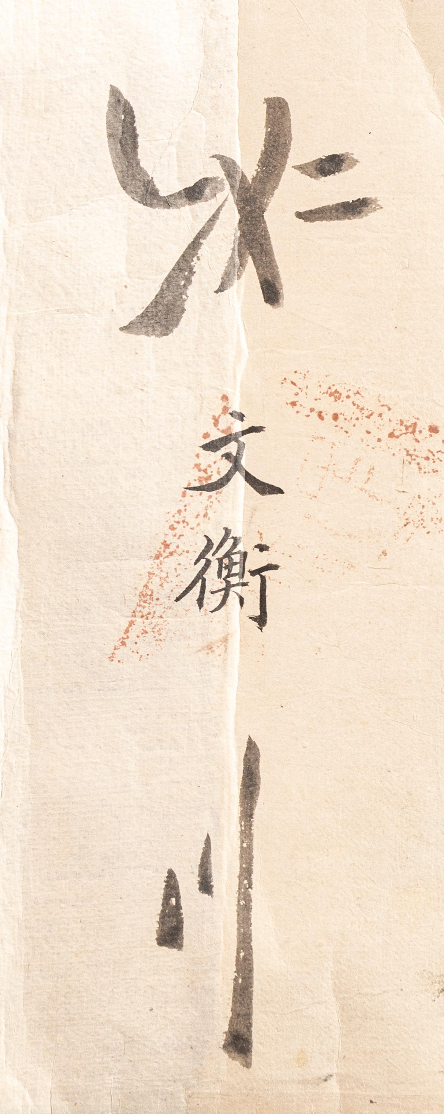 A Chinese Imperial Edict