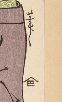 Utagawa Kunisada (1786-1865), Toyokuni II (1777-1835), After Kitagawa Utamaro and Two Others