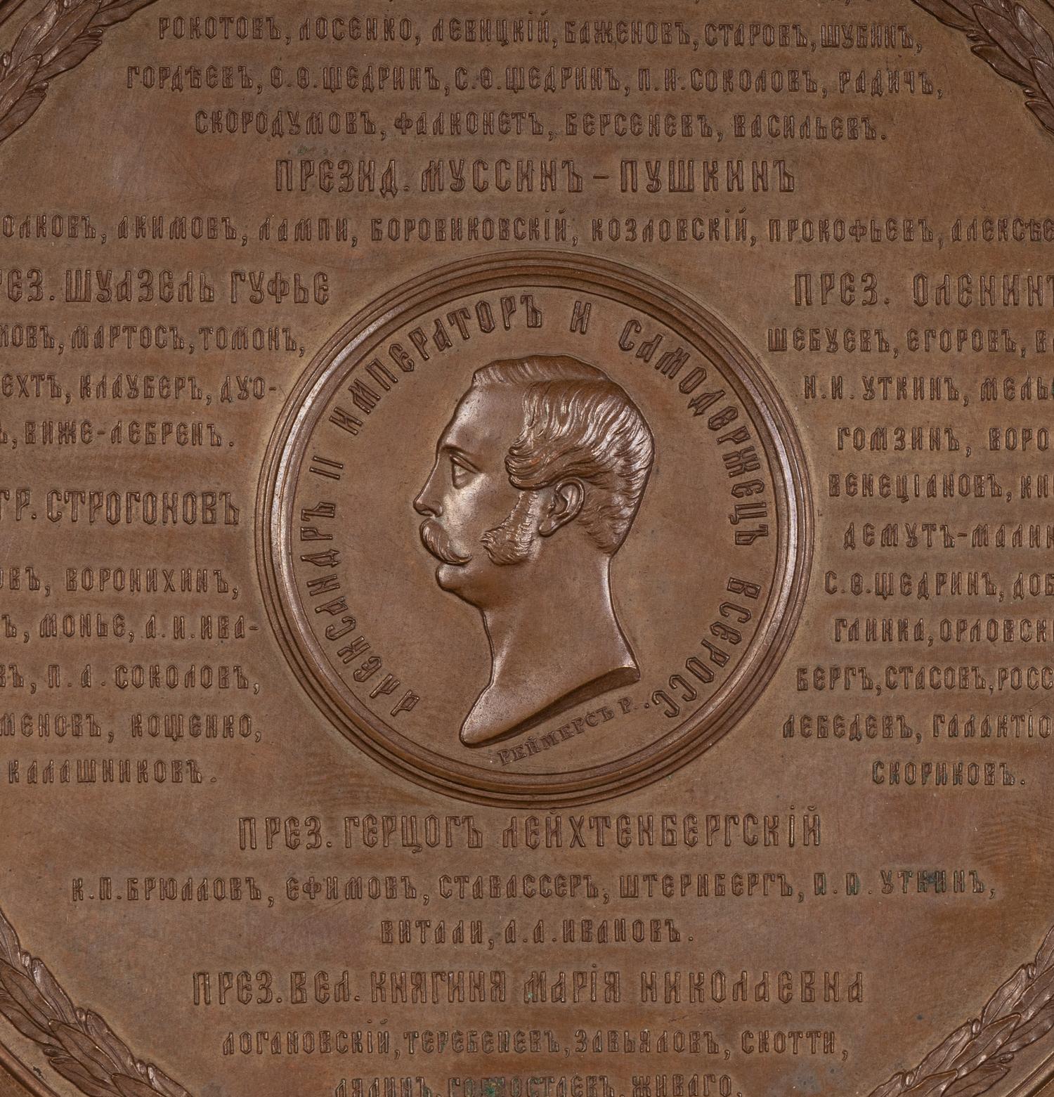 A Group of Russian Bronze Commemorative Medallions