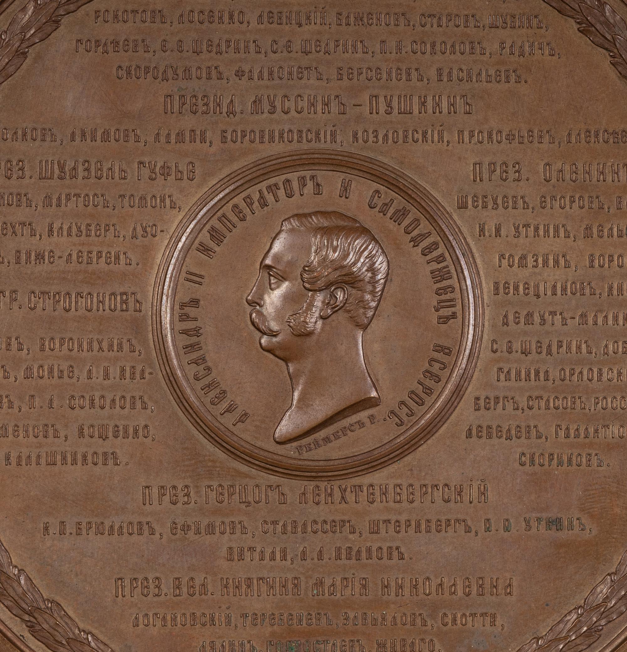 A Group of Russian Bronze Commemorative Medallions