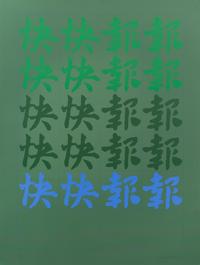 Chryssa, (American/Greek, 1933-2013), Chinatown Portfolio II, 1978 (twelve works)
