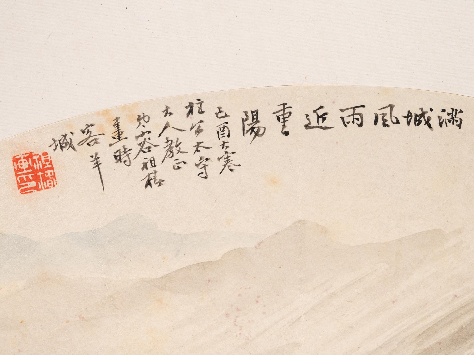 Wu Fu and Rong Zuchun (1872-1944)