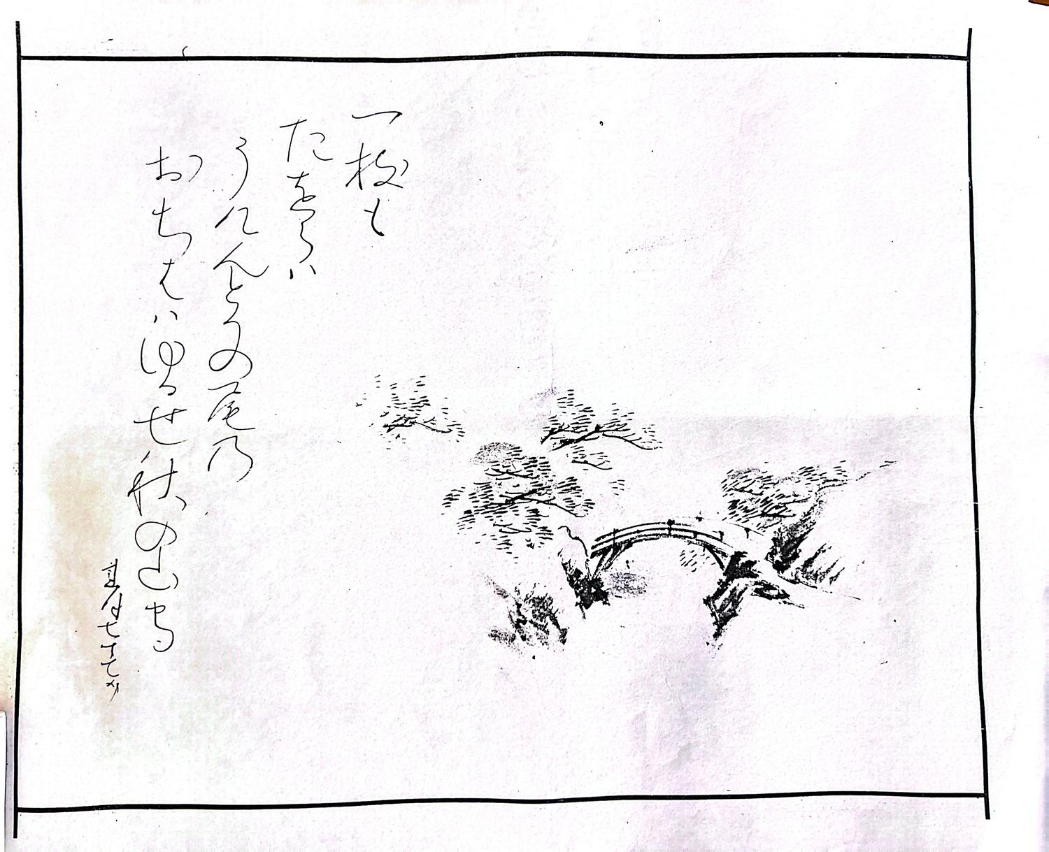 Otagaki Rengetsu