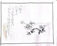 Otagaki Rengetsu