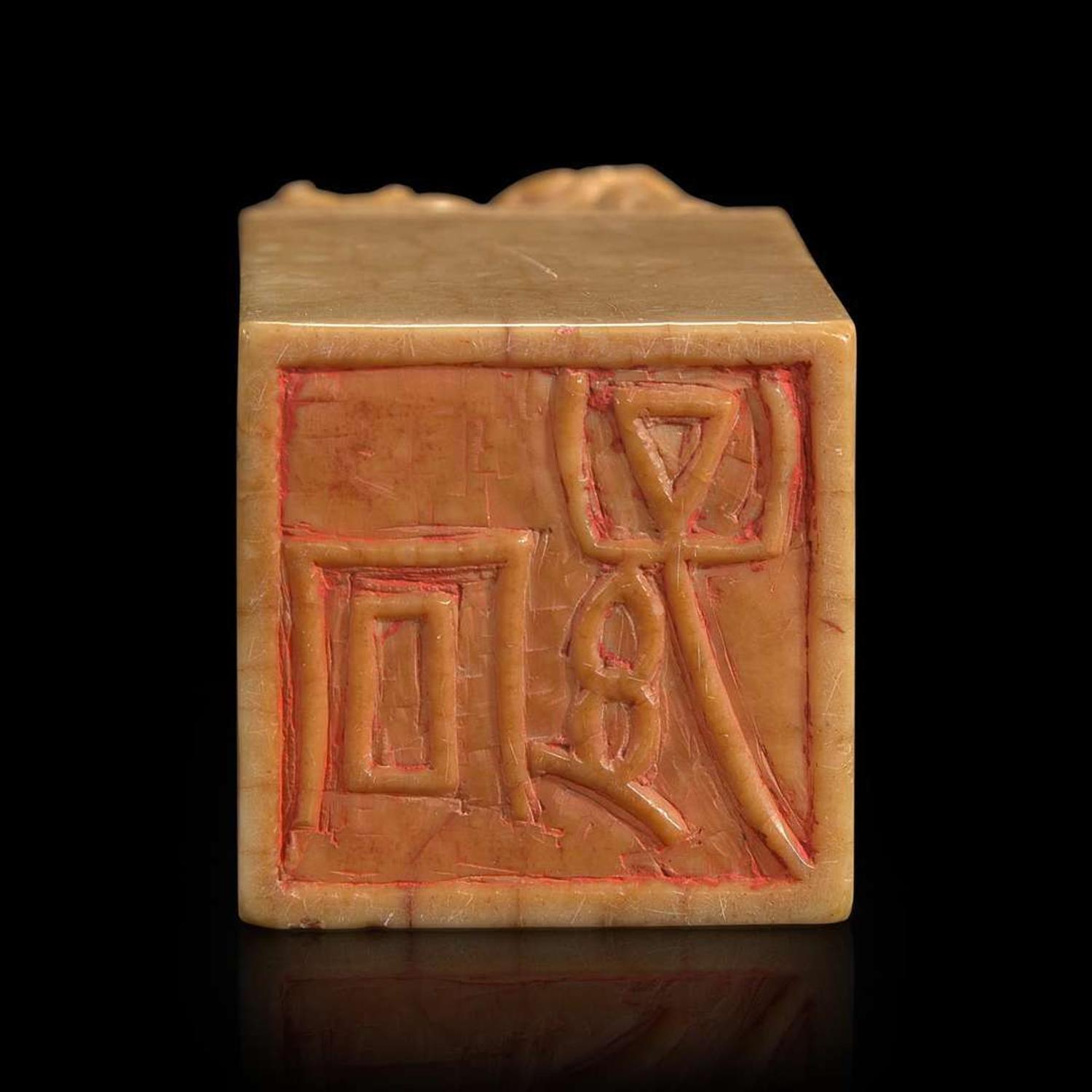 A Chinese carved soapstone seal, the seal carving attributed to Wu Zi 太狮少保寿山石印 或吴咨刻