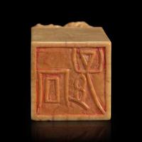A Chinese carved soapstone seal, the seal carving attributed to Wu Zi 太狮少保寿山石印 或吴咨刻